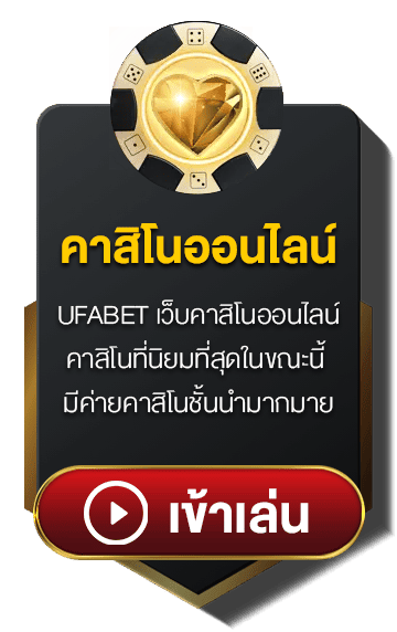 ufak89-คาสิโนออนไลน์